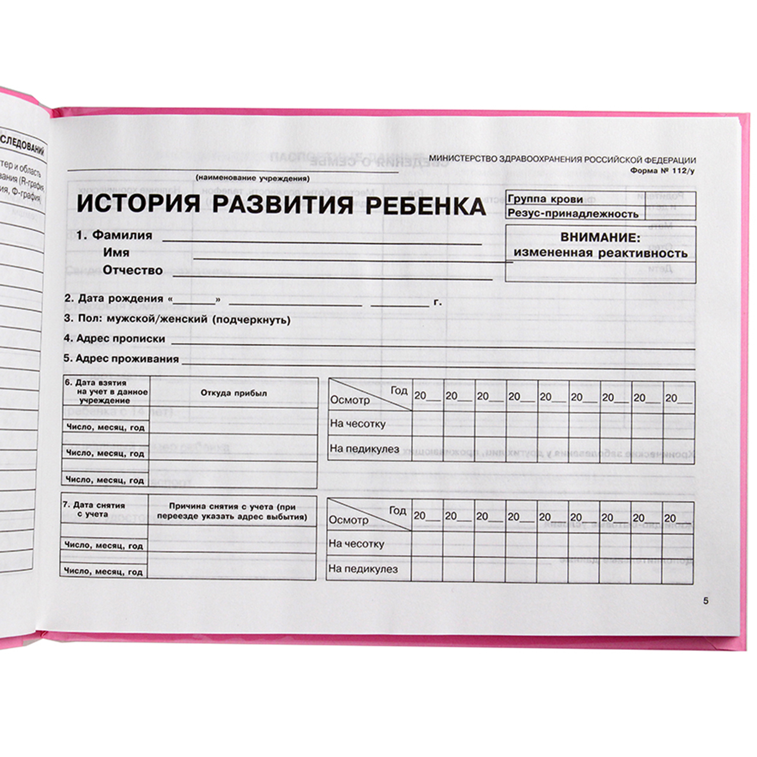 Медицинская карта Prof-Press Девочка А5 96 листов - фото 5