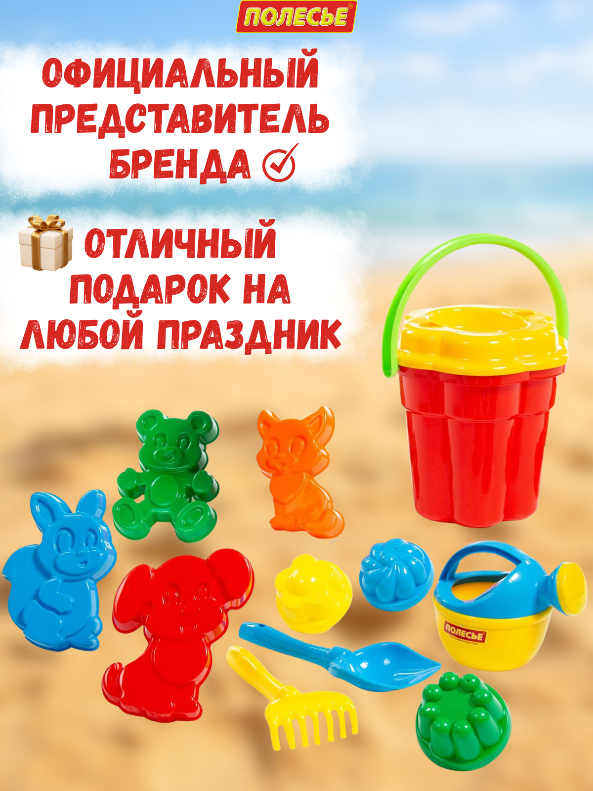 Песочный набор Полесье в рюкзаке красный 1 предм. - фото 7
