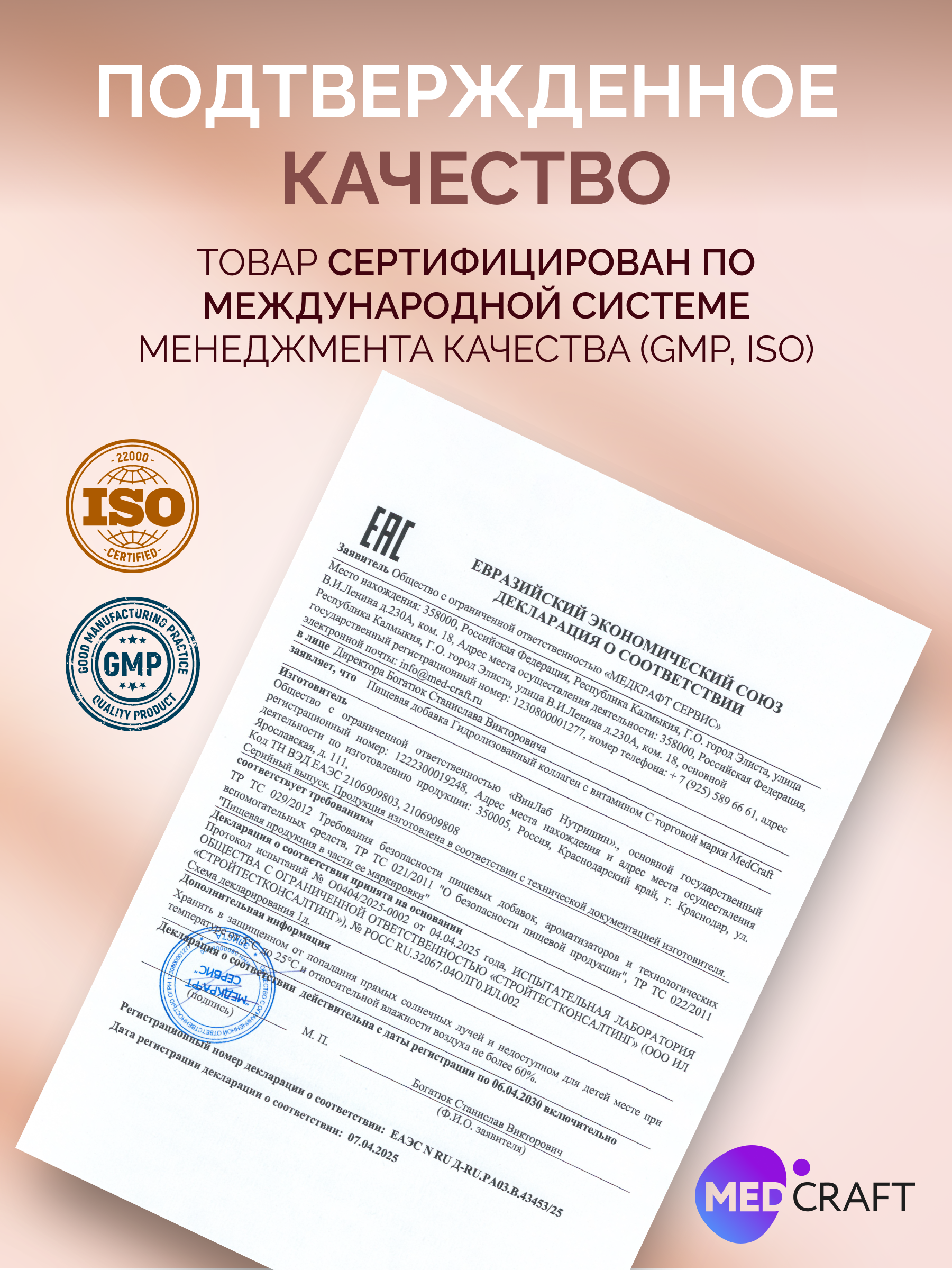 Гидролизованный коллаген с витамином С MedCraft 180 гр - фото 11