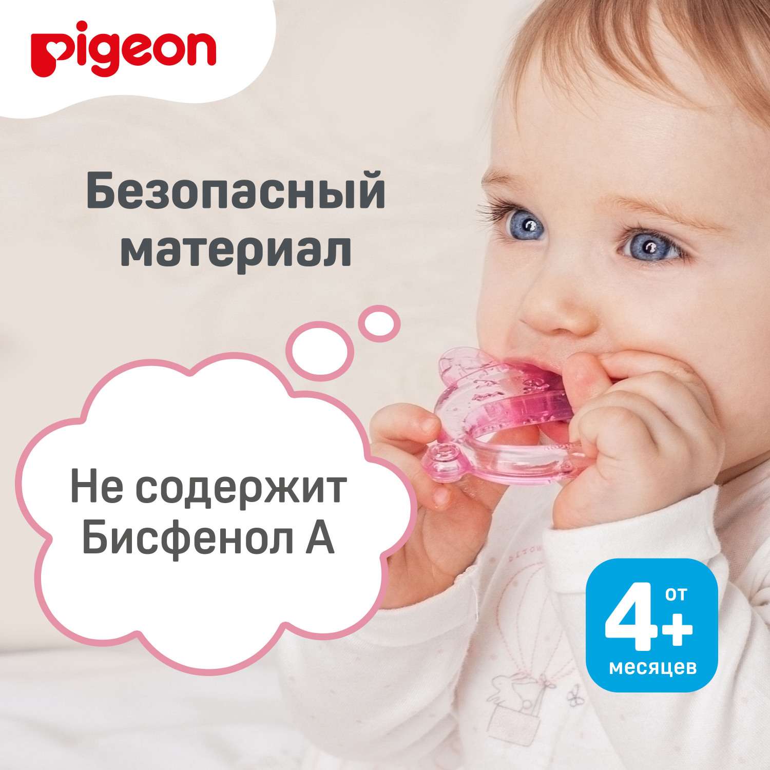 Прорезыватель Pigeon - фото 9