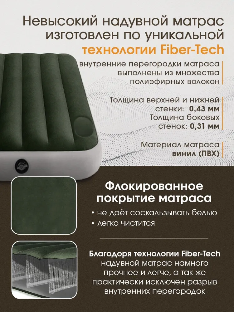 Матрас надувной Intex 99 cm x 1.91 m x 25 cm / Со встроенным ножным насосом - фото 2