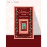 Книга Эксмо Сеансы одновременного чтения