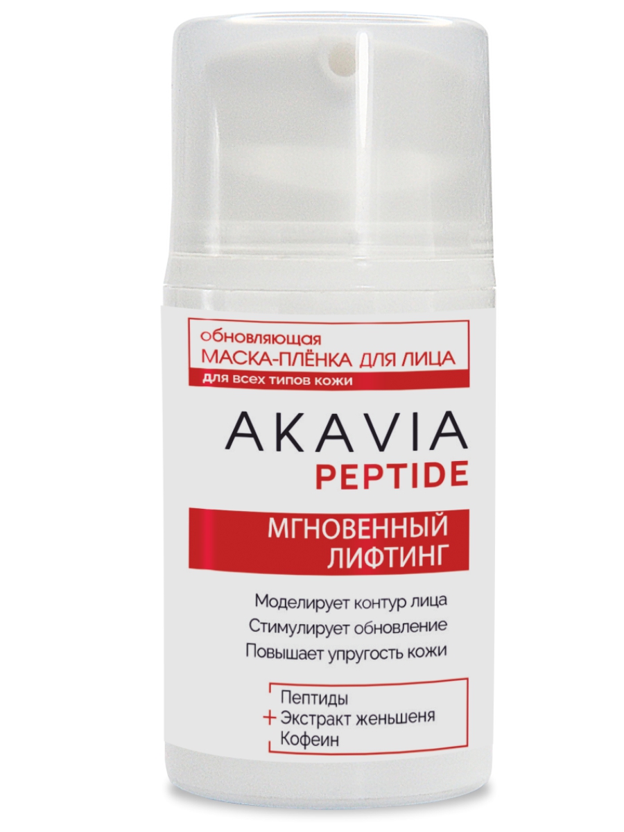 Маска АКАВИЯ Маска-плёнка для лица Лифтинг - фото 9