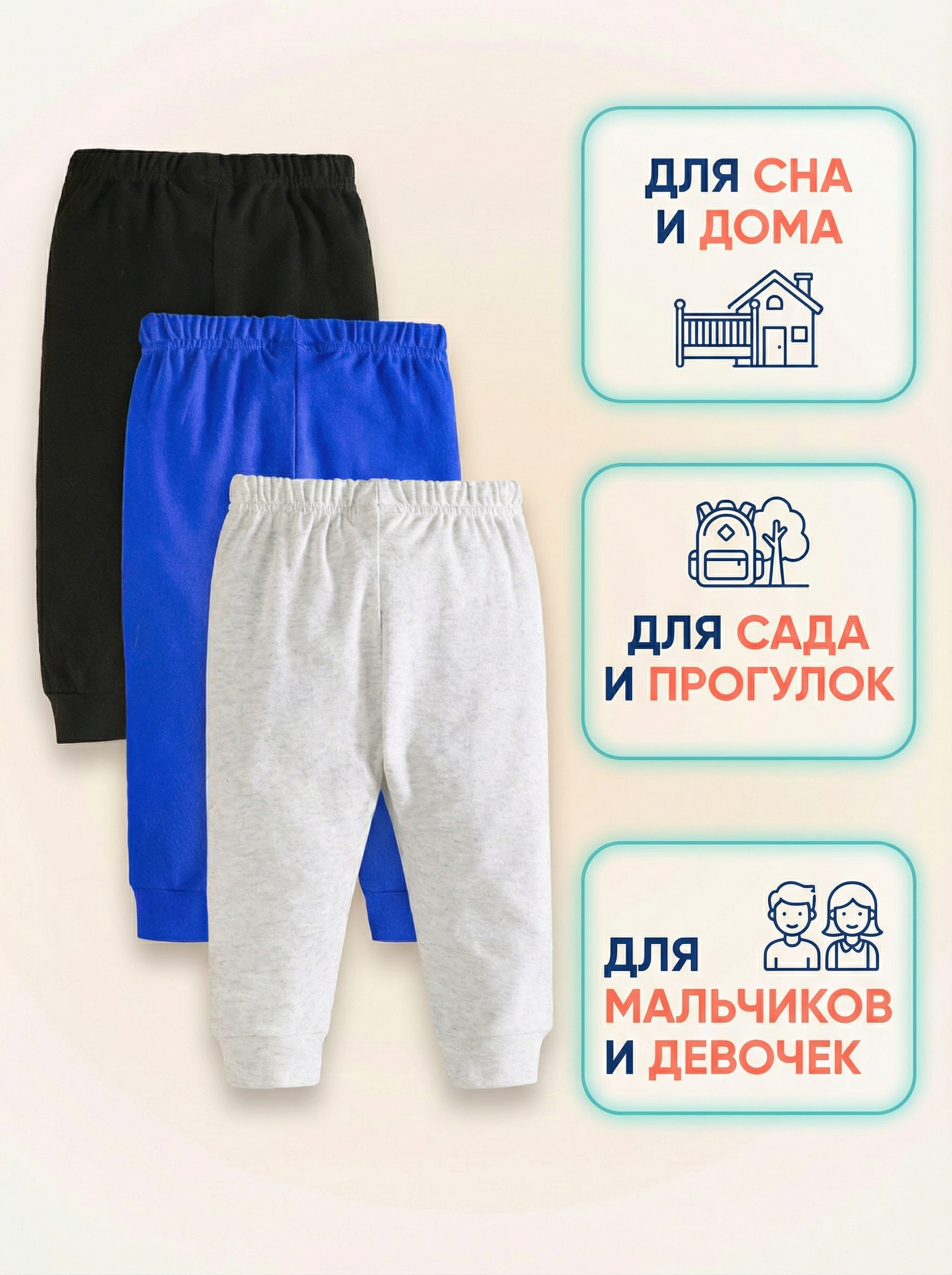 Брюки 3 шт Bambooland 3pants_blackbg - фото 2