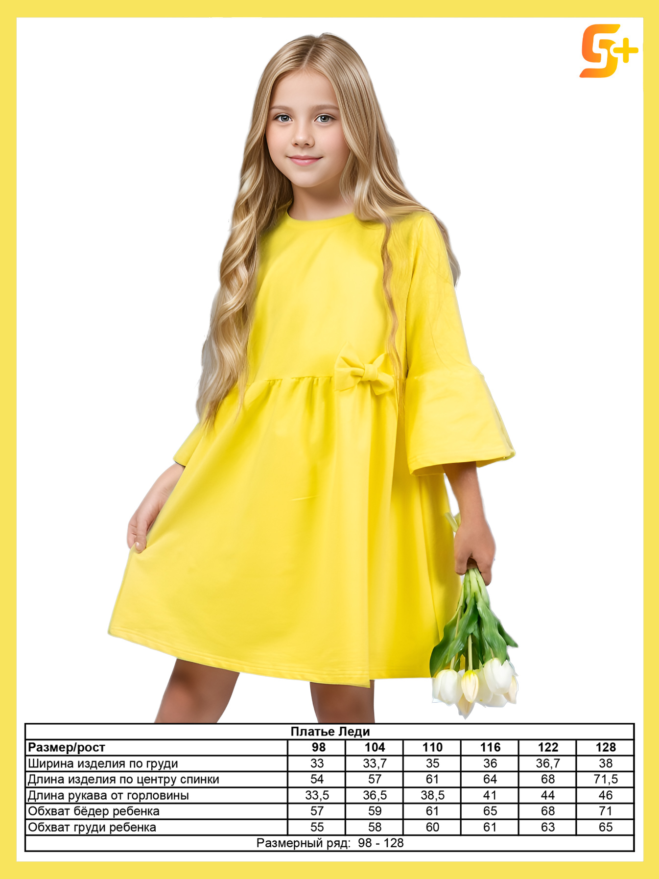 Платье 5+ 08462900фу - фото 2