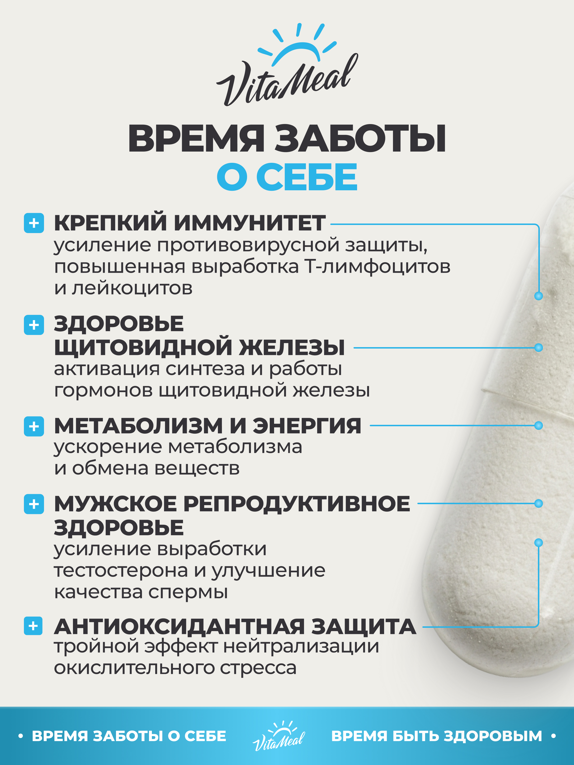 Витаминно-минеральный комплекс VitaMeal Цинк + Селен + витамин С для красоты иммунитета и щитовидной железы 90 капсул - фото 2