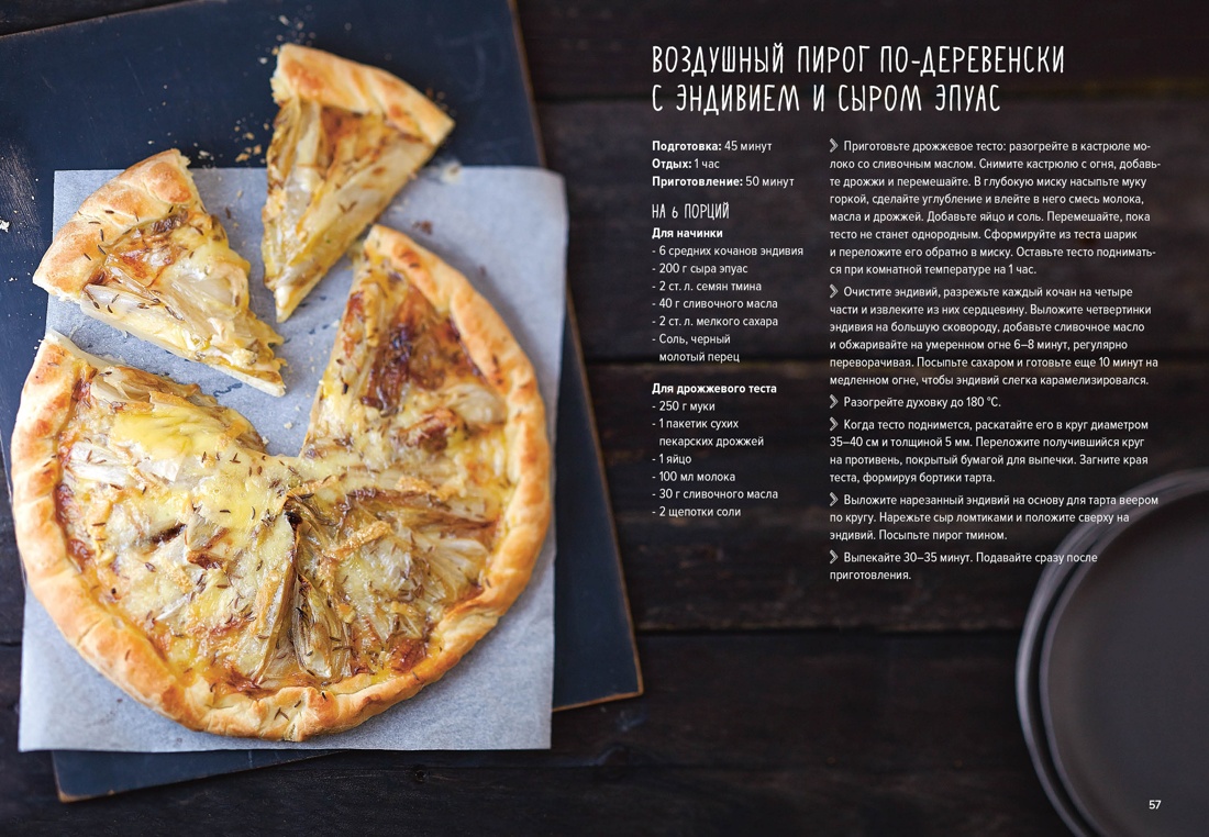 Книга КОЛИБРИ «Праздник как по нотам. Изысканный стол». Сборный комплект в коробе из 3- книг - фото 16