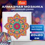 Алмазная мозаика Остров Сокровищ