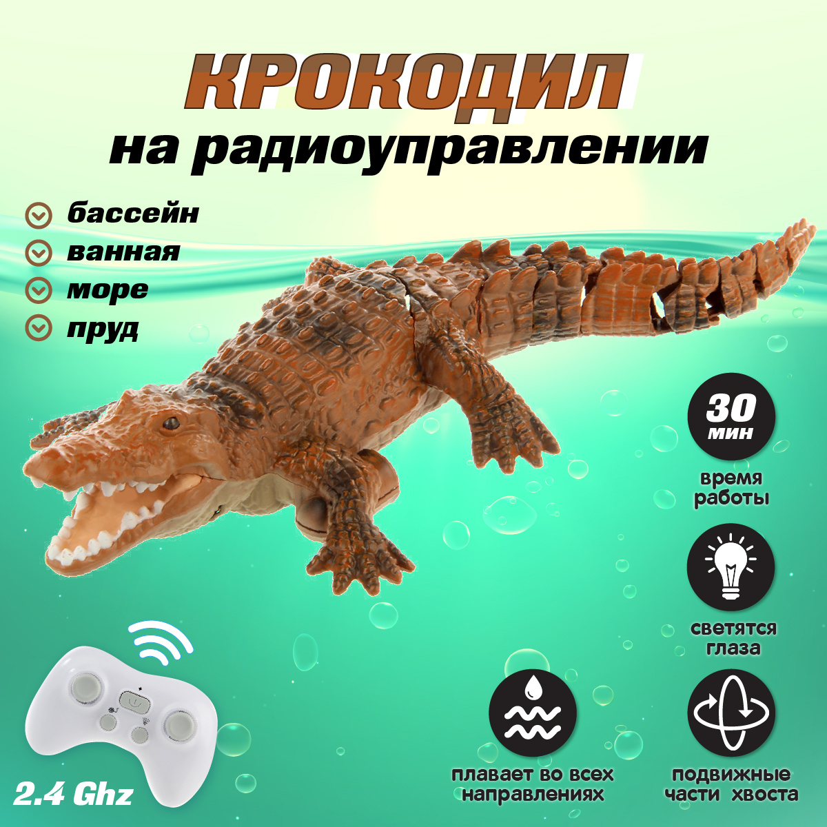 Рептилия РУ Veld Co Крокодил - фото 1