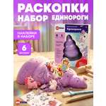 Набор для раскопок ON TIME Единороги