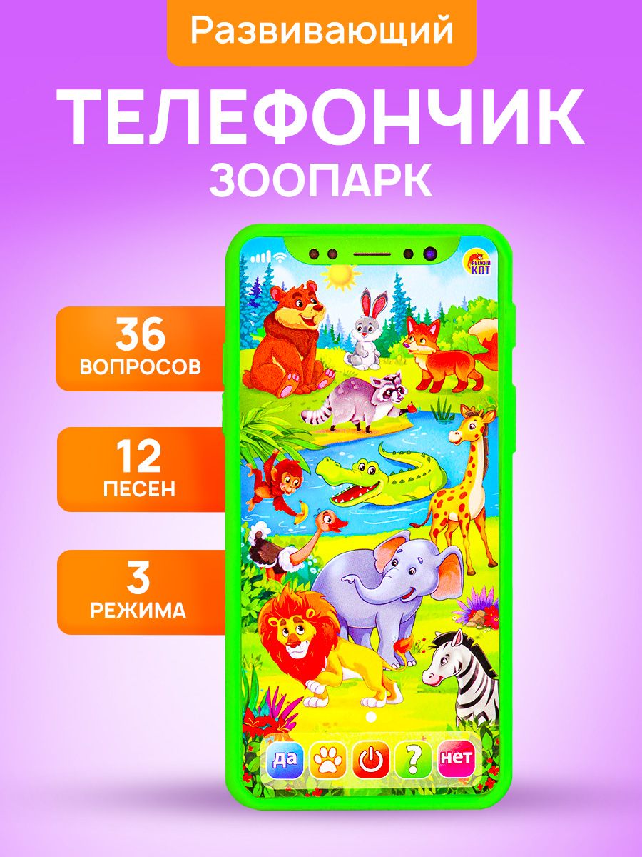 Игрушка Рыжий кот телефон - фото 2
