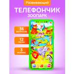 Игрушка Рыжий кот телефон