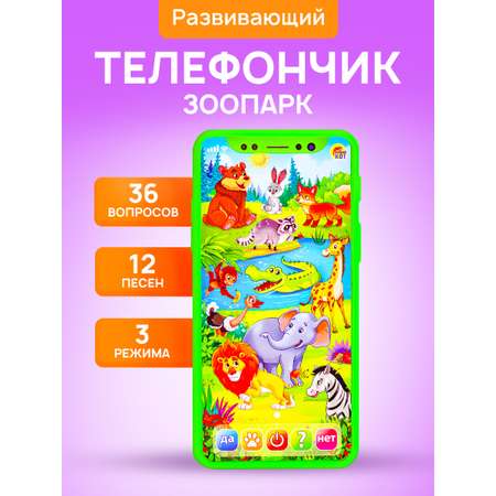 Игрушка Рыжий кот телефон