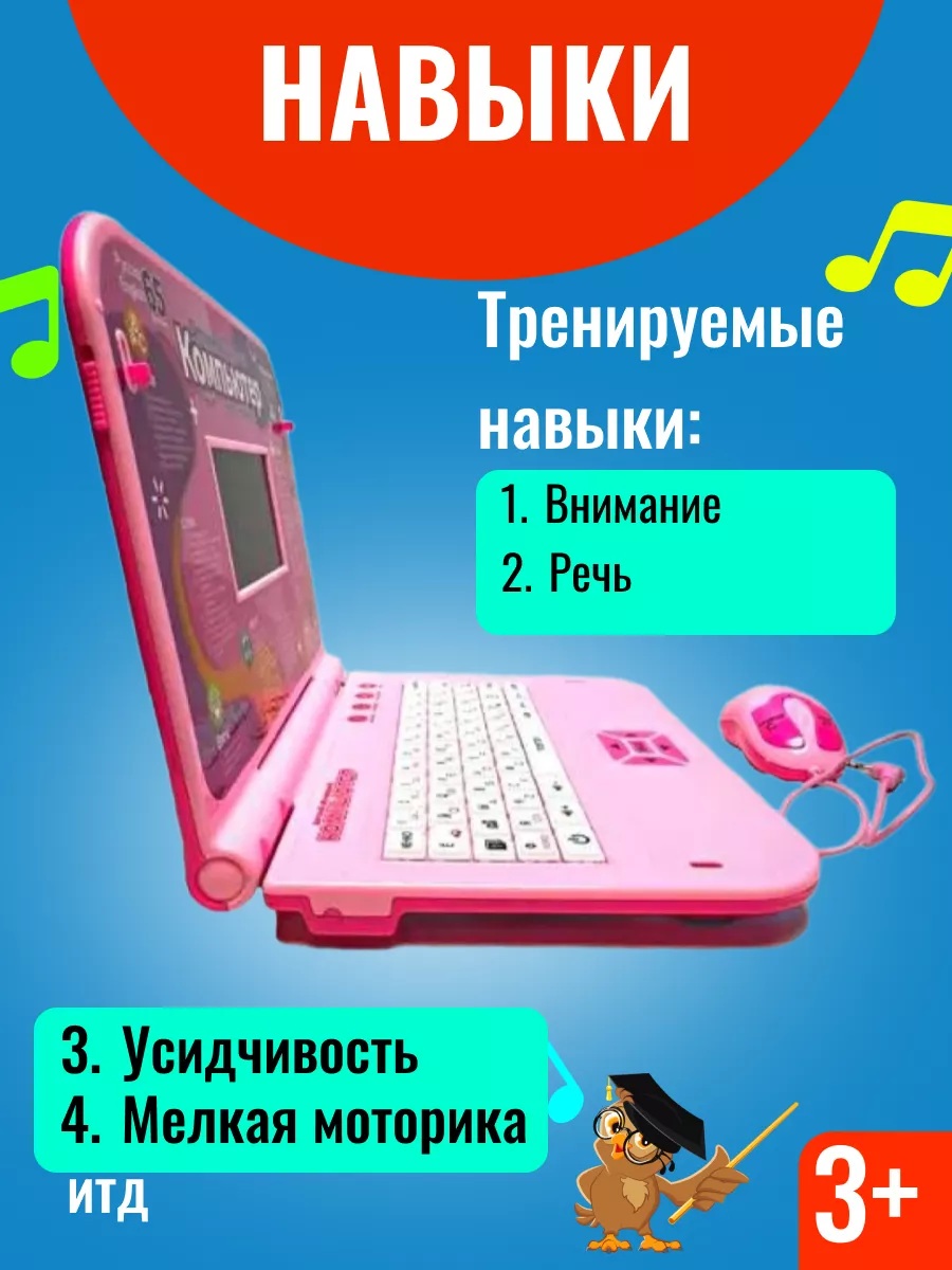Развивающий и обучающий компьютер CASTLELADY ноутбук детский - фото 8