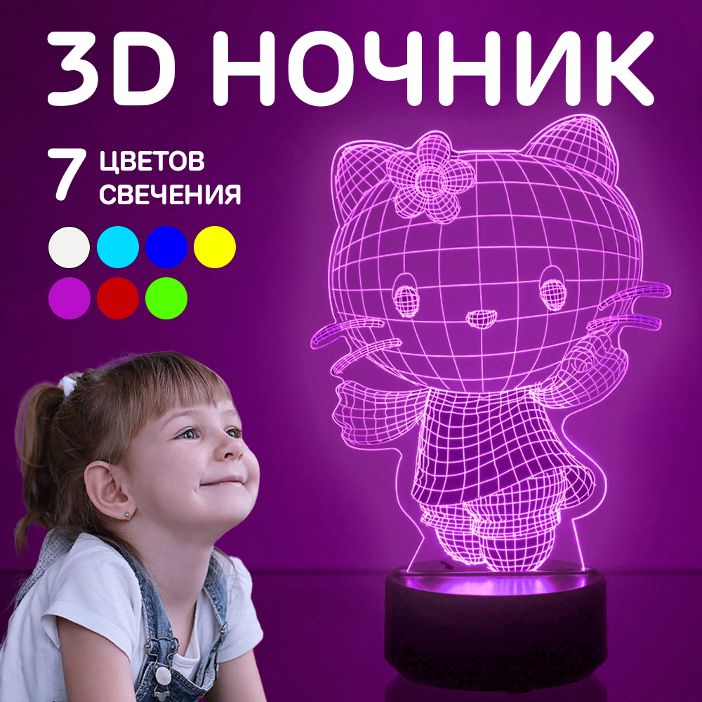 Детский 3d ночник - проектор NRAVIZA Детям Китти с пультом управления на батарейках - фото 1