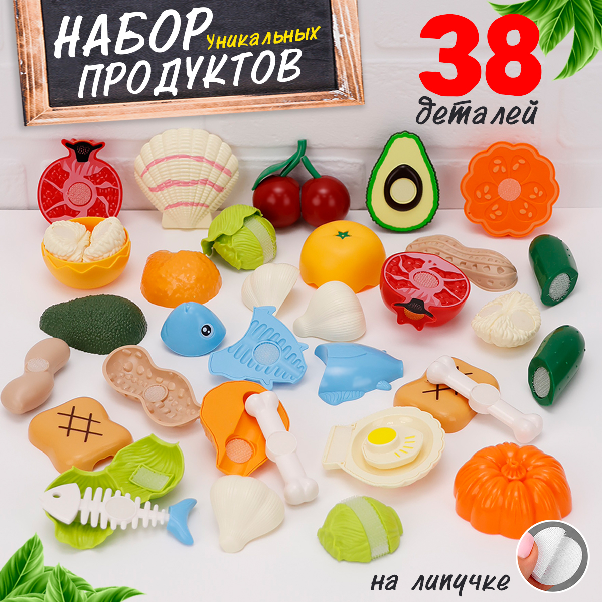 Изображение товара Игрушка TIPTOPOLIS 12 разрезных продуктов для развития детей от года