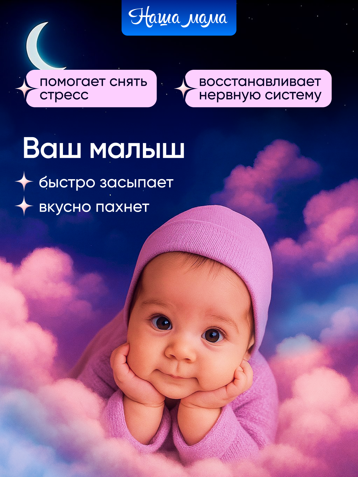 Экстракт Наша Мама 500 мл 1 шт. - фото 7