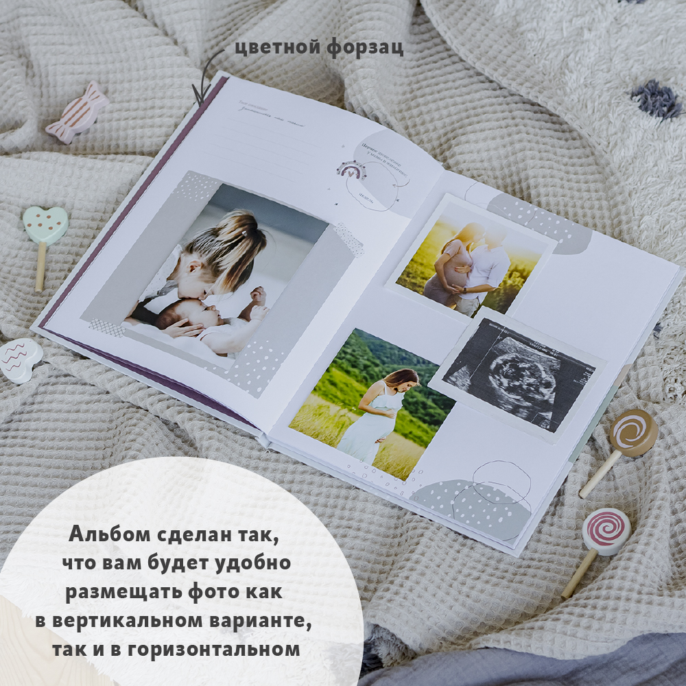 Фотоальбом-дневник Moms Recordbook История детства - фото 14