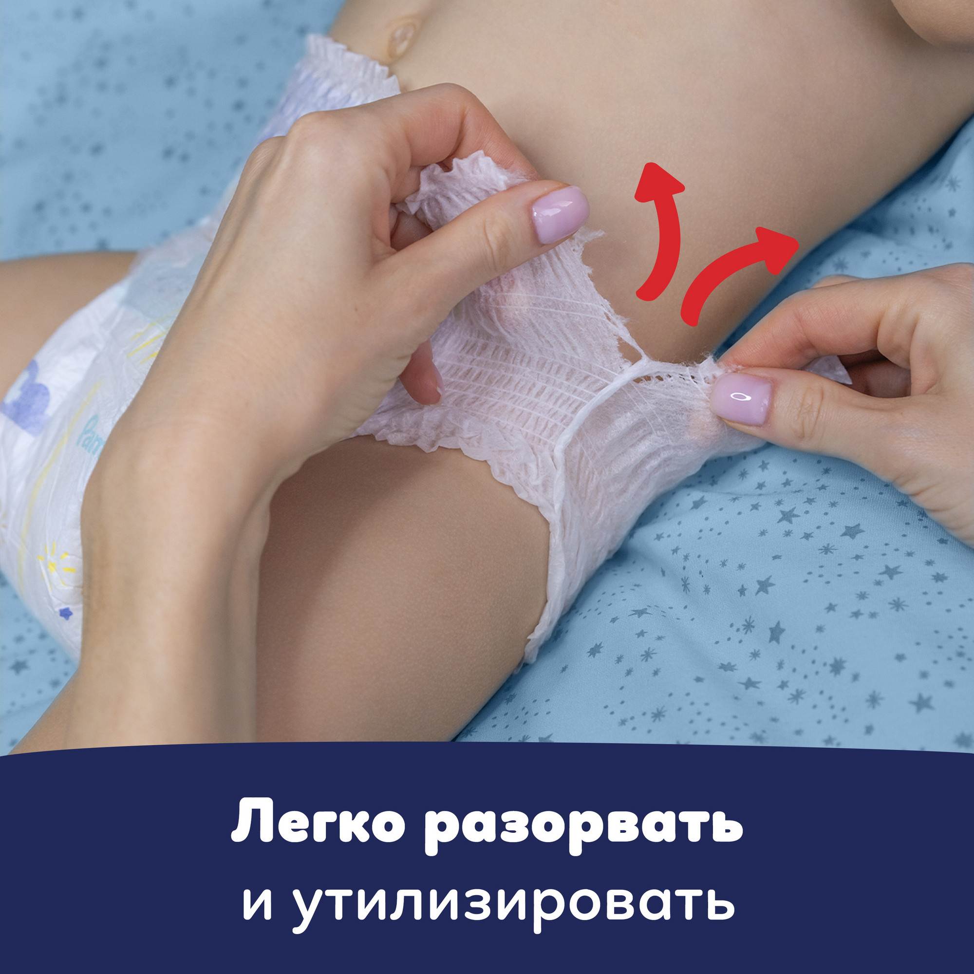 Трусики Pampers ночные 5 (12-17кг) 76 шт. - фото 9