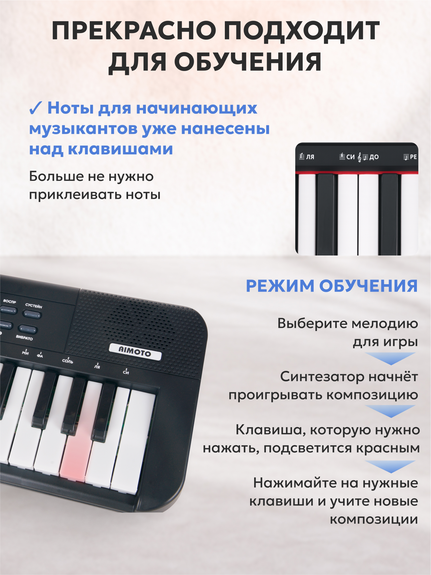 Игрушка музыкальная AIMOTO KidPiano Light синтезатор - фото 2