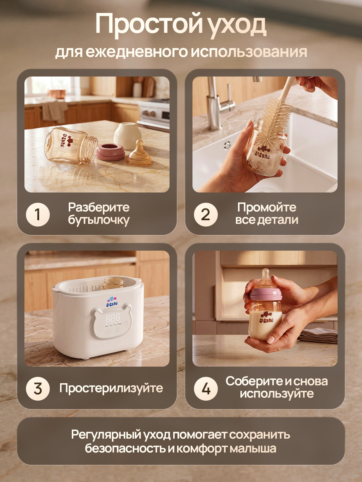 Бутылочка SISBRO 180 мл - фото 7