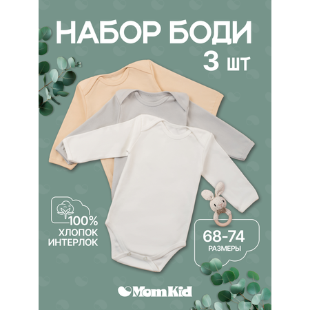 Боди 3 шт MomKid
