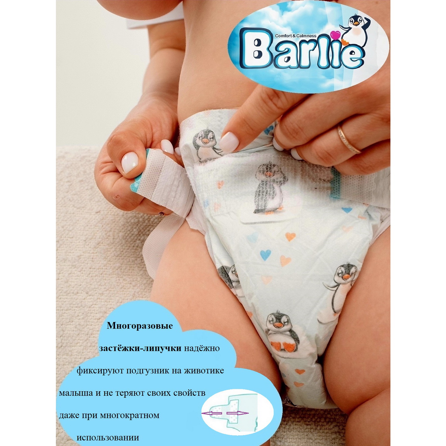 Подгузники Barlie M 46 шт. - фото 6
