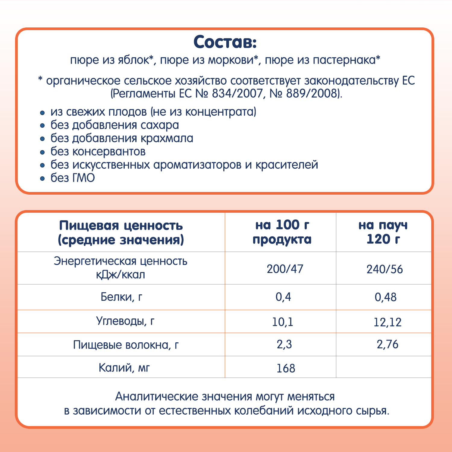 Пюре Fleur Alpine Яблоко-морковь-пастернак с 6 мес 120 г - фото 5