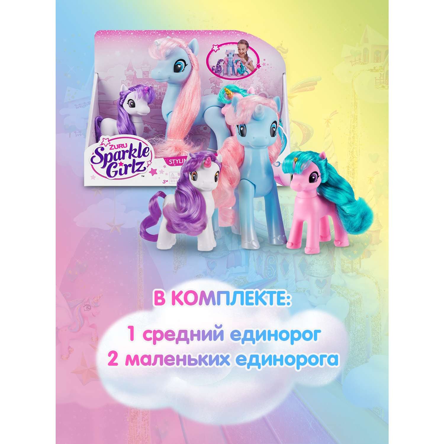 Игровой набор Zuru Sparkle Girlz - фото 4