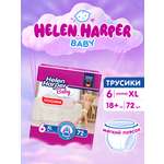Трусики Helen Harper Baby 6 (18+ кг) 72 шт.