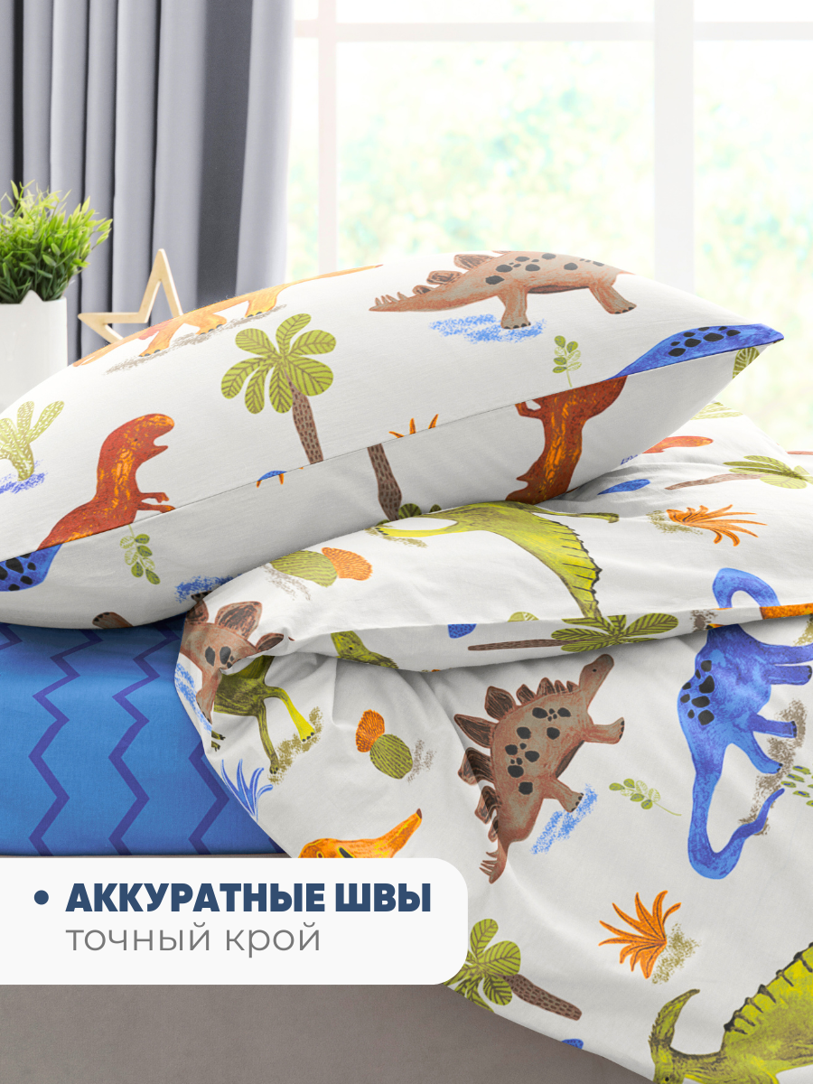 Комплект постельного белья Ночь Нежна Динозавры полутораспальный 3 предм. - фото 7