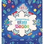 Книга Clever Книжки-картинки. Модный Дед Мороз