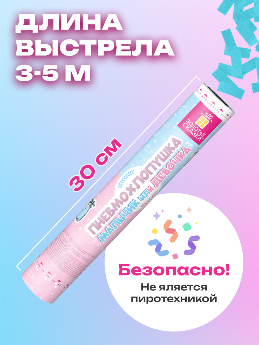 Хлопушка Золотая сказка - фото 3