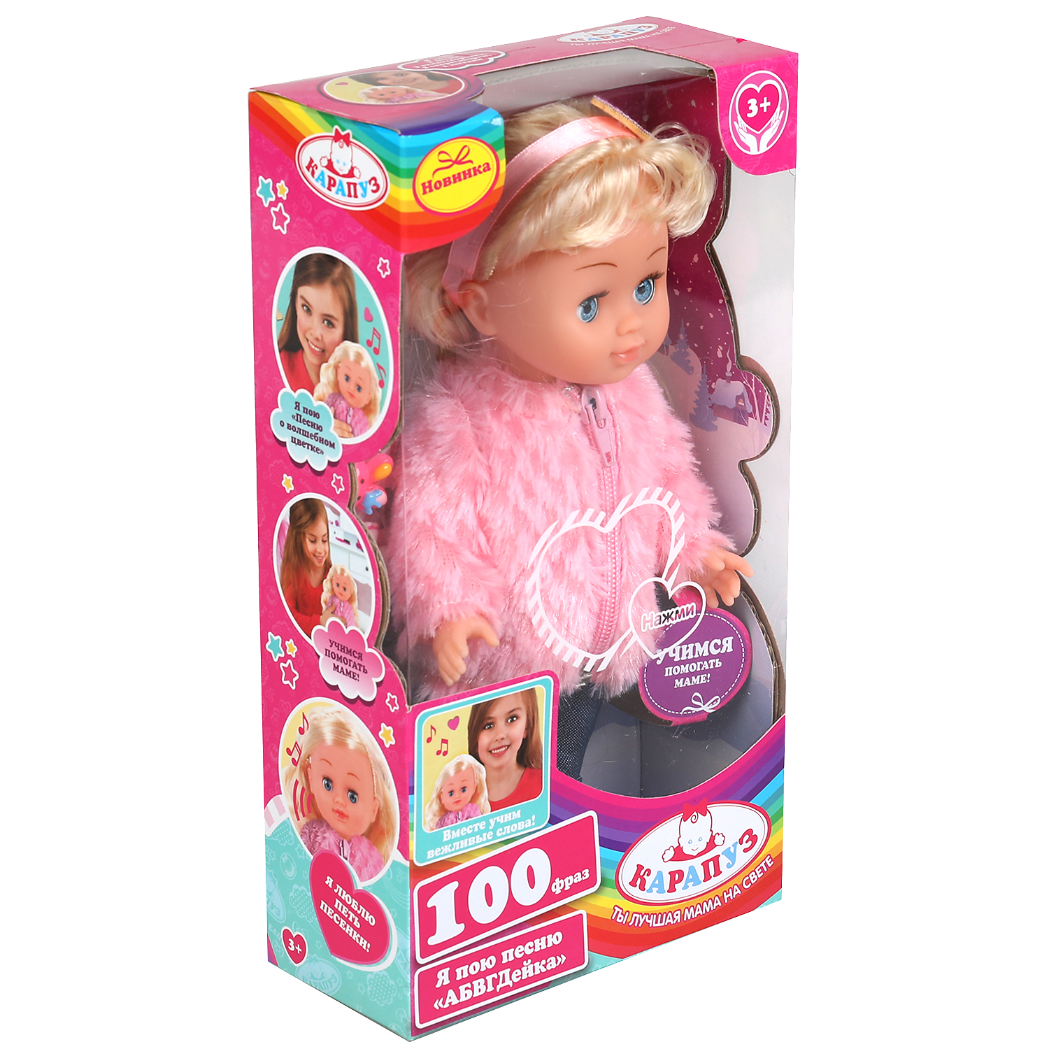 Кукла классическая Карапуз 311504 - фото 2