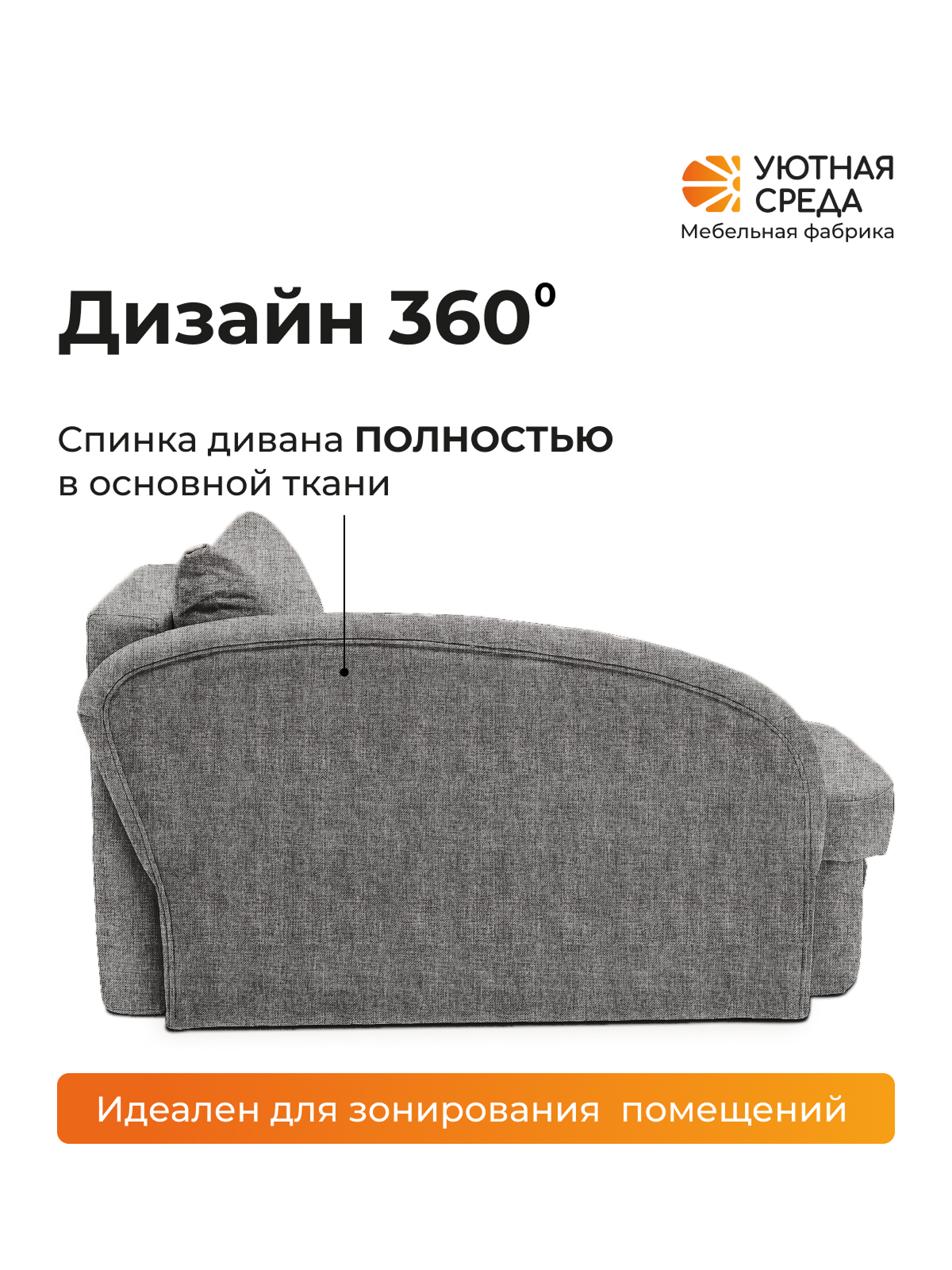 Диван Уютная среда Д100 бежевый - фото 7