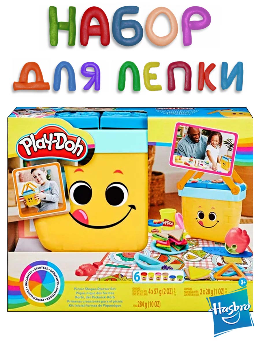 Масса для лепки Hasbro Play Doh Пикник - фото 1