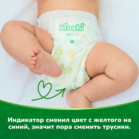 Трусики Kioshi L 42 шт.