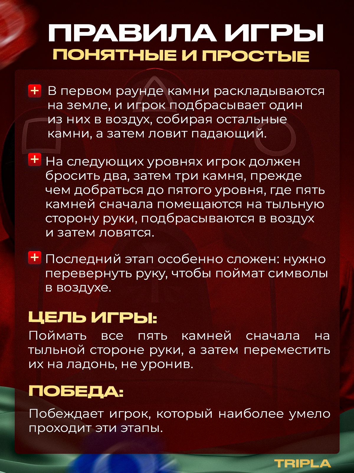 Настольная игра Волшебный стиль - фото 3