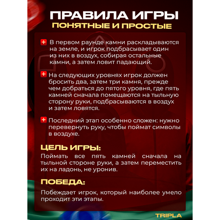 Настольная игра MagicStyle