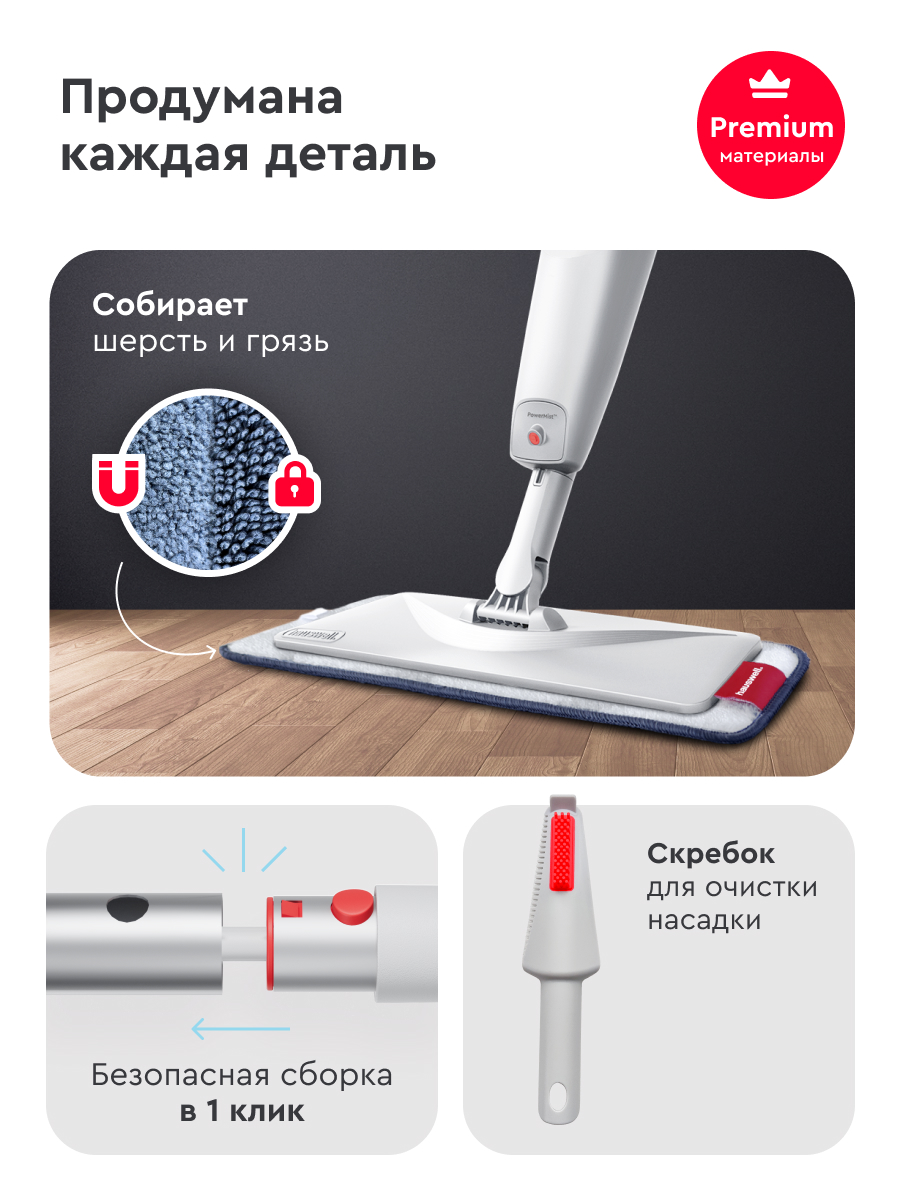 Швабра с распылителем Hauswell SprayPro Maх - фото 5