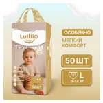 Трусики Lulllio ночные L (9-14 кг) 50 шт.