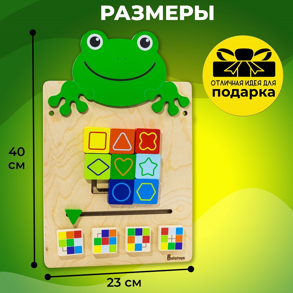 Игрушка Alatoys бизиборд Лягушка в ассортименте - фото 3