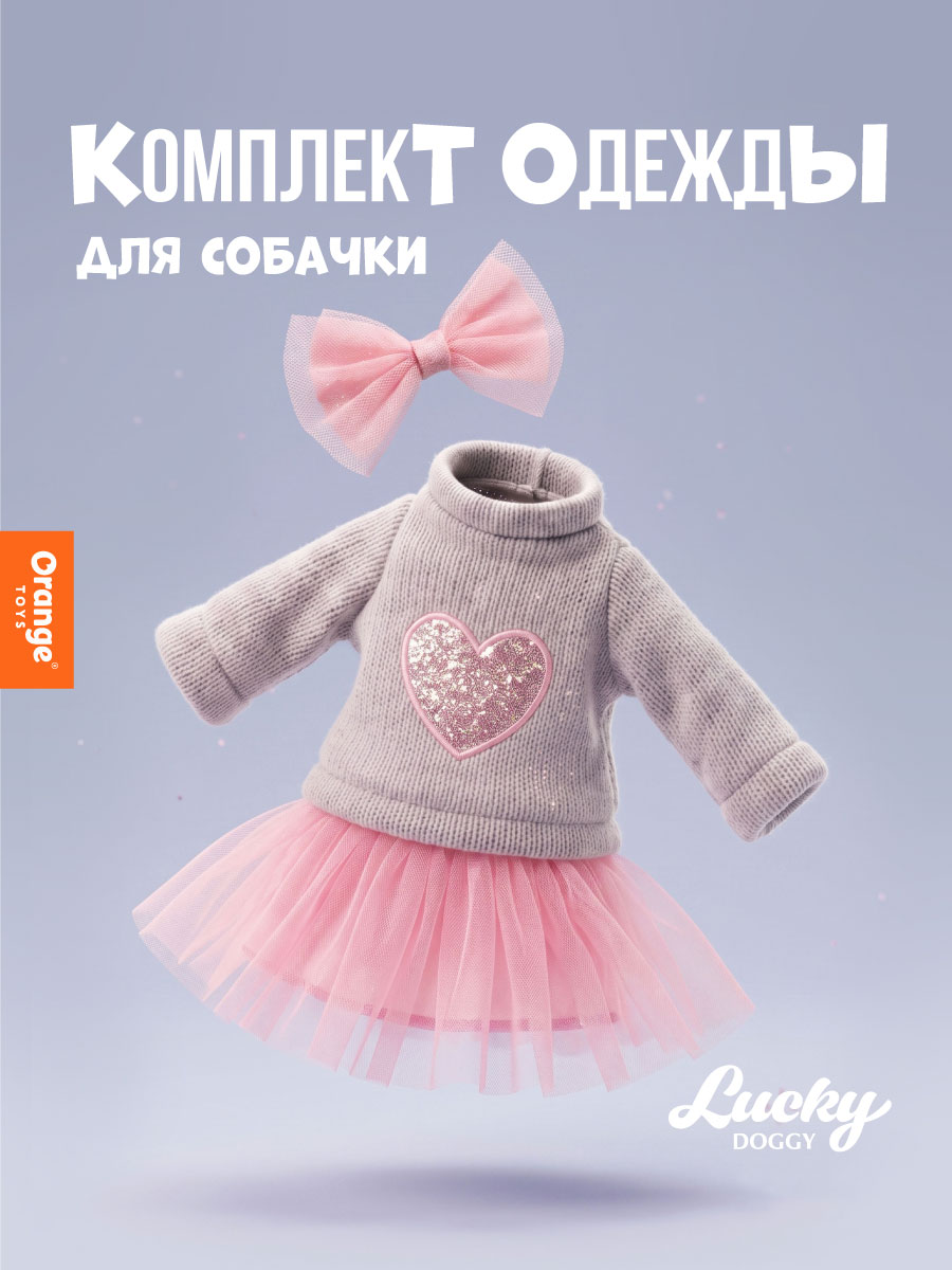 Одежда для кукол Orange Toys L101 - фото 1