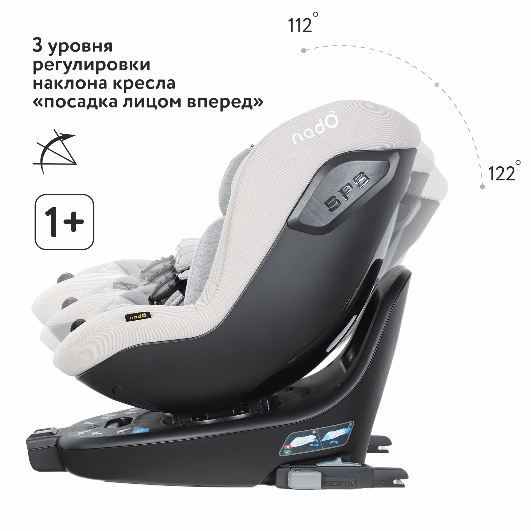 Автокресло nado Plus Litchi Isofix 0+/1 (0-18 кг) - фото 3