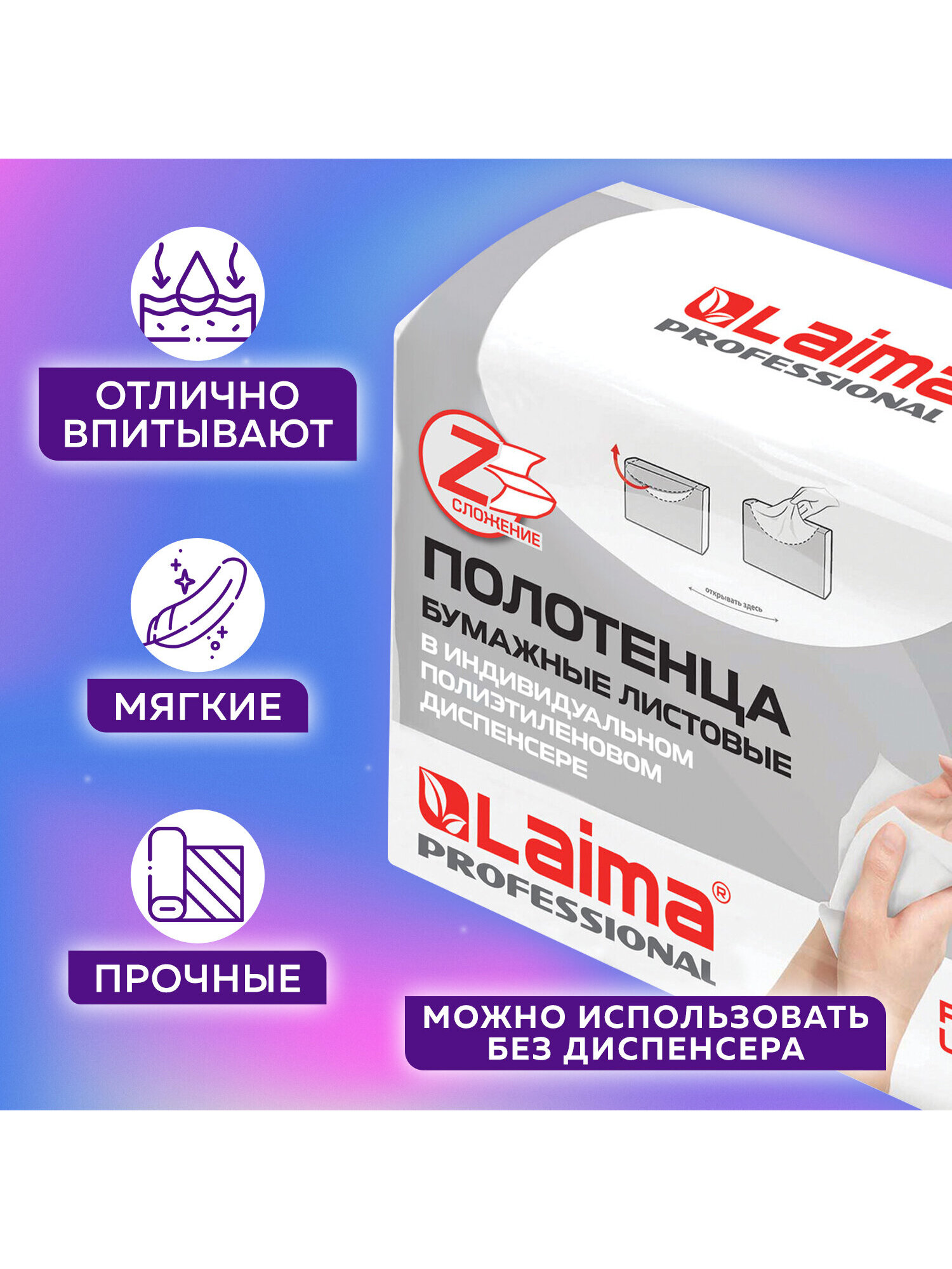 Одноразовые полотенца Лайма 190 шт. - фото 4