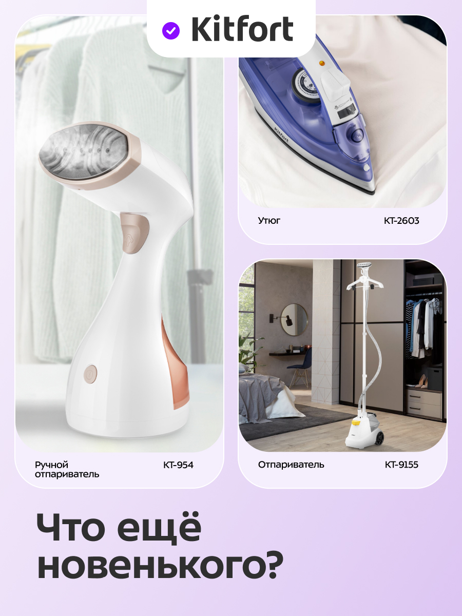 Машинка для удаления катышков KITFORT КТ-6477 - фото 8