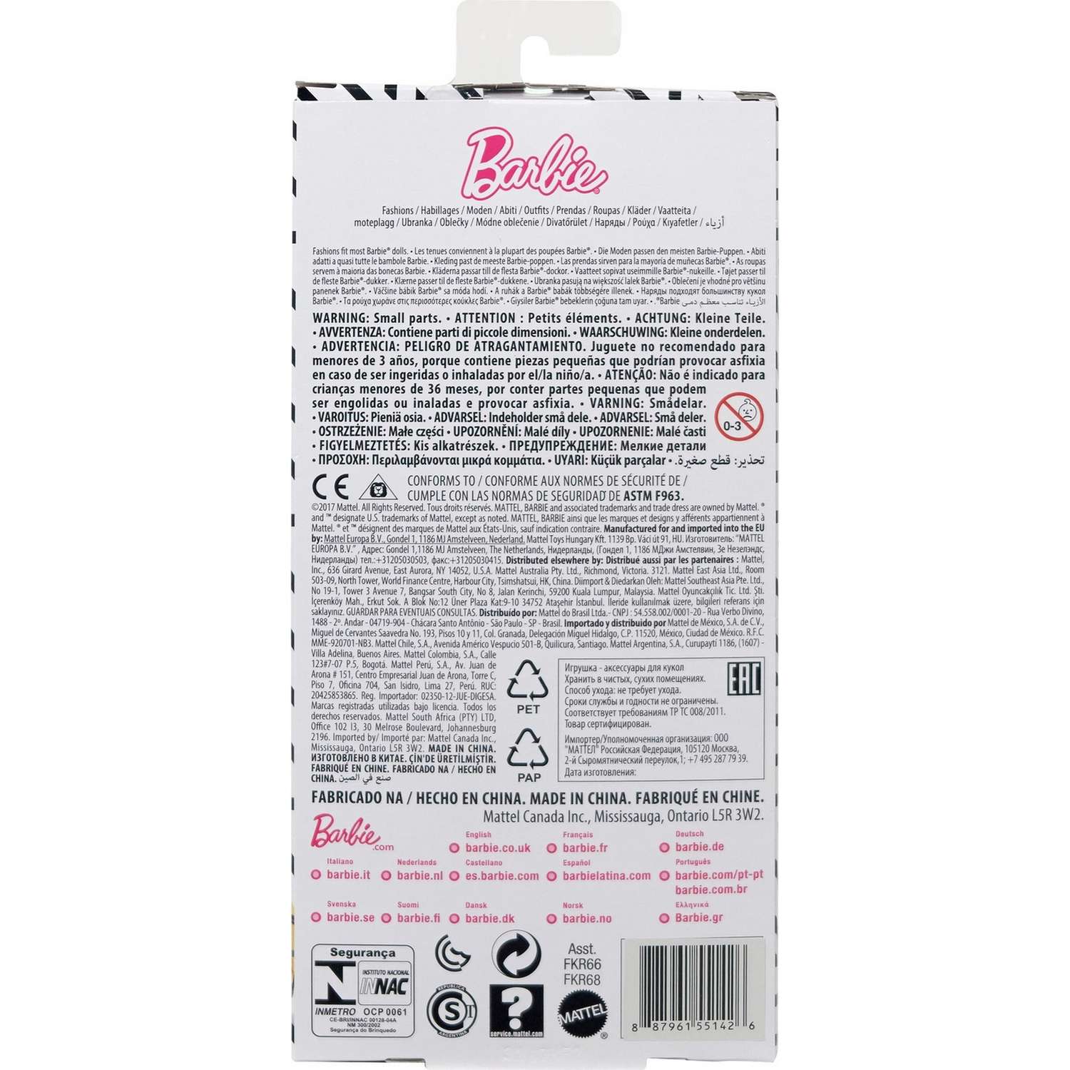 Кукла модельная Barbie FKR66 - фото 3