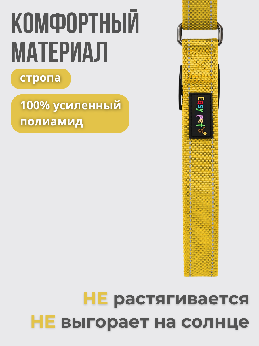 Ошейник для собак Easy Pets 5003 Martingale желтый р-р M 30-50 - фото 5