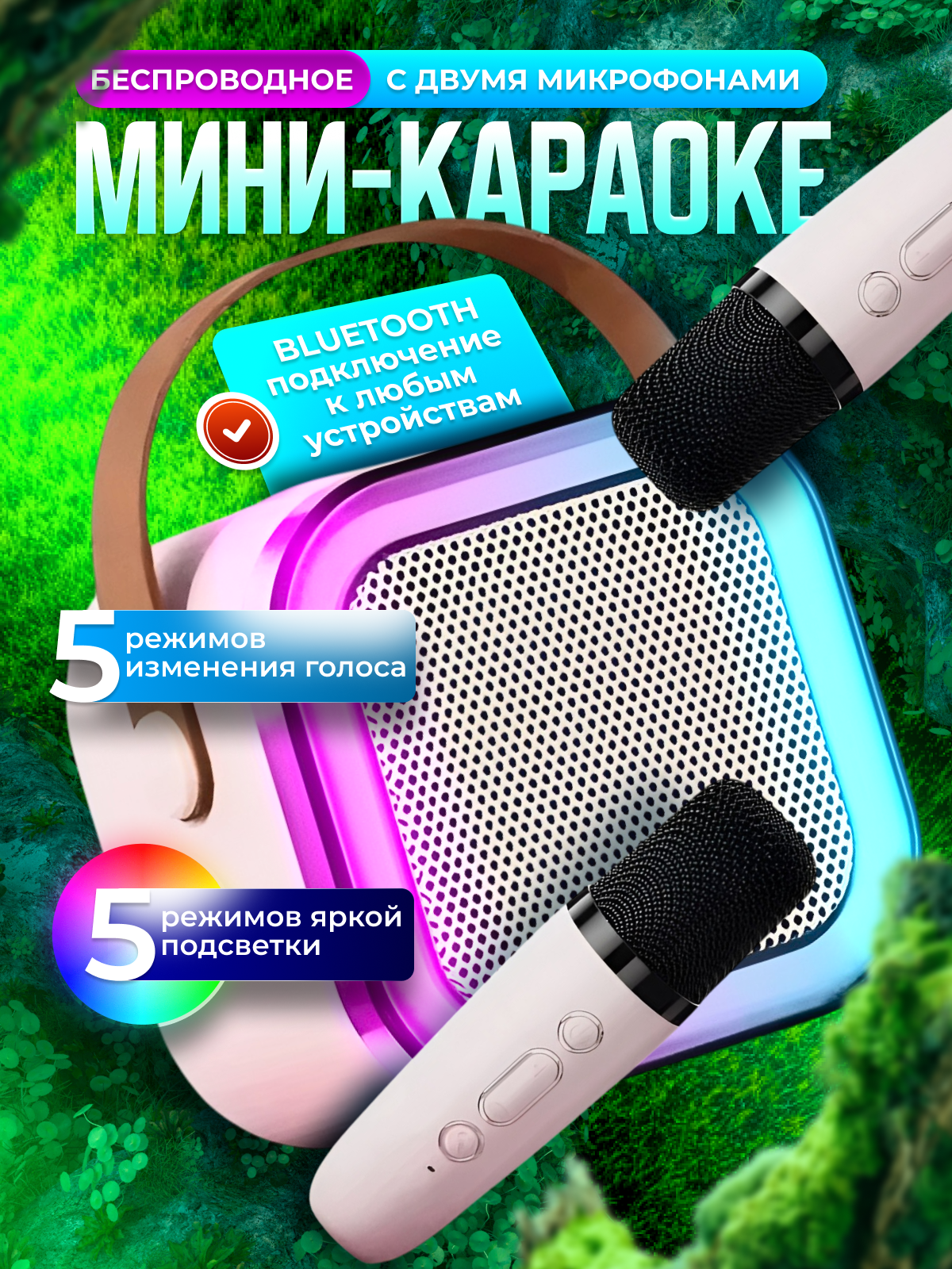 Караоке MagicStyle - фото 1