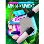 Караоке MagicStyle